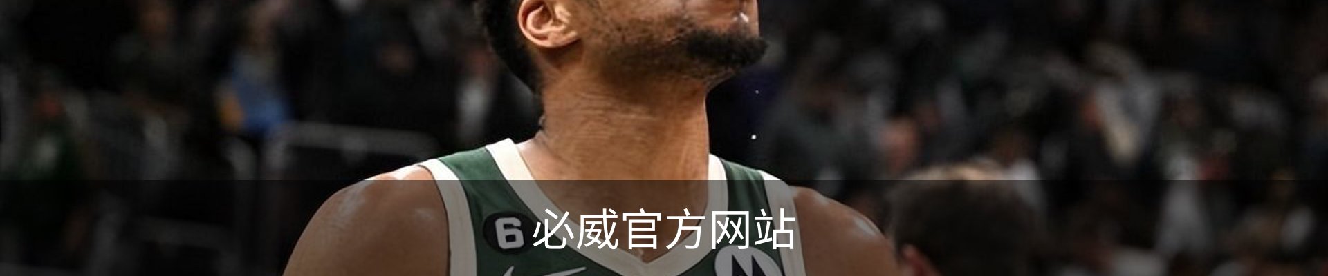 必威官方网站